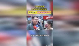 台湾爆料视频大全最新,热点事件背后的真相与争议